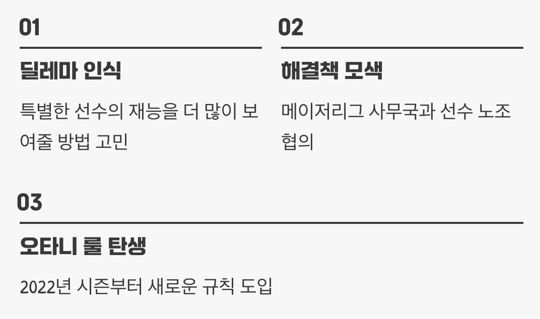 규칙을 바꾼 한 명의 천재