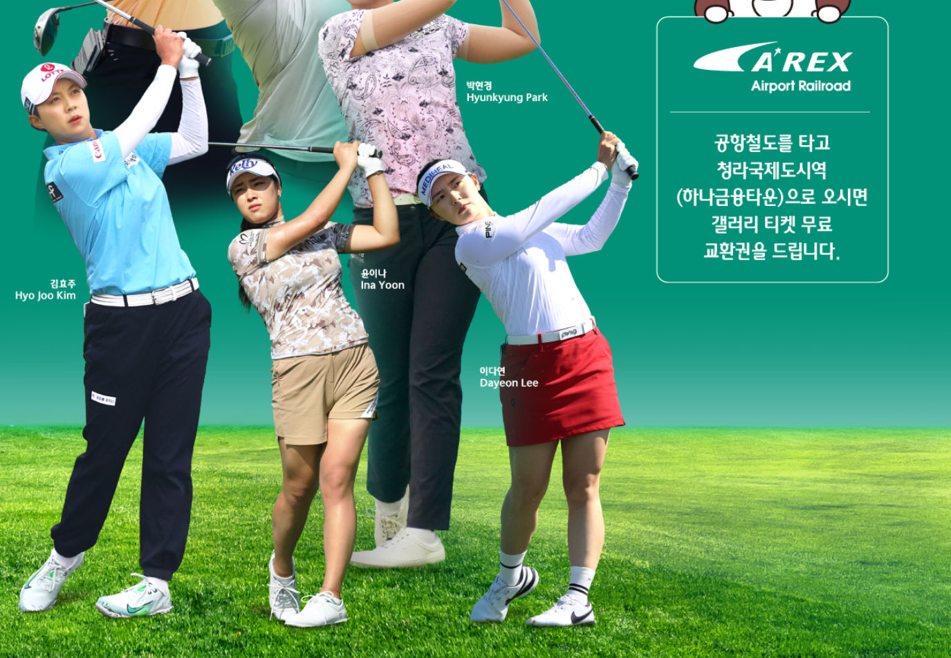 하나금융그룹챔피언십 중계_07