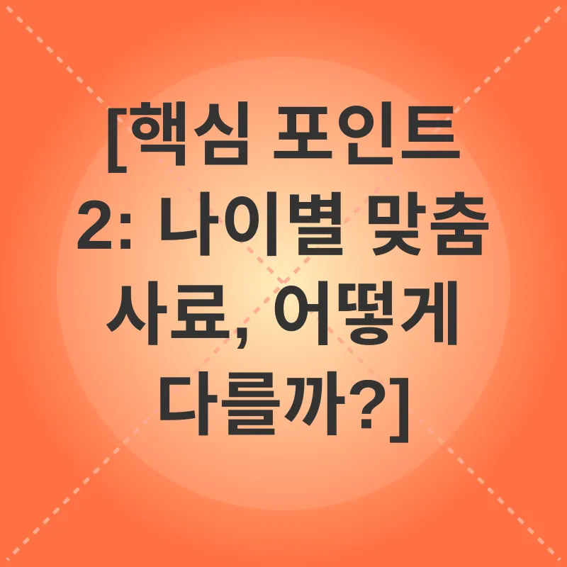 고양이 사료 선택_2