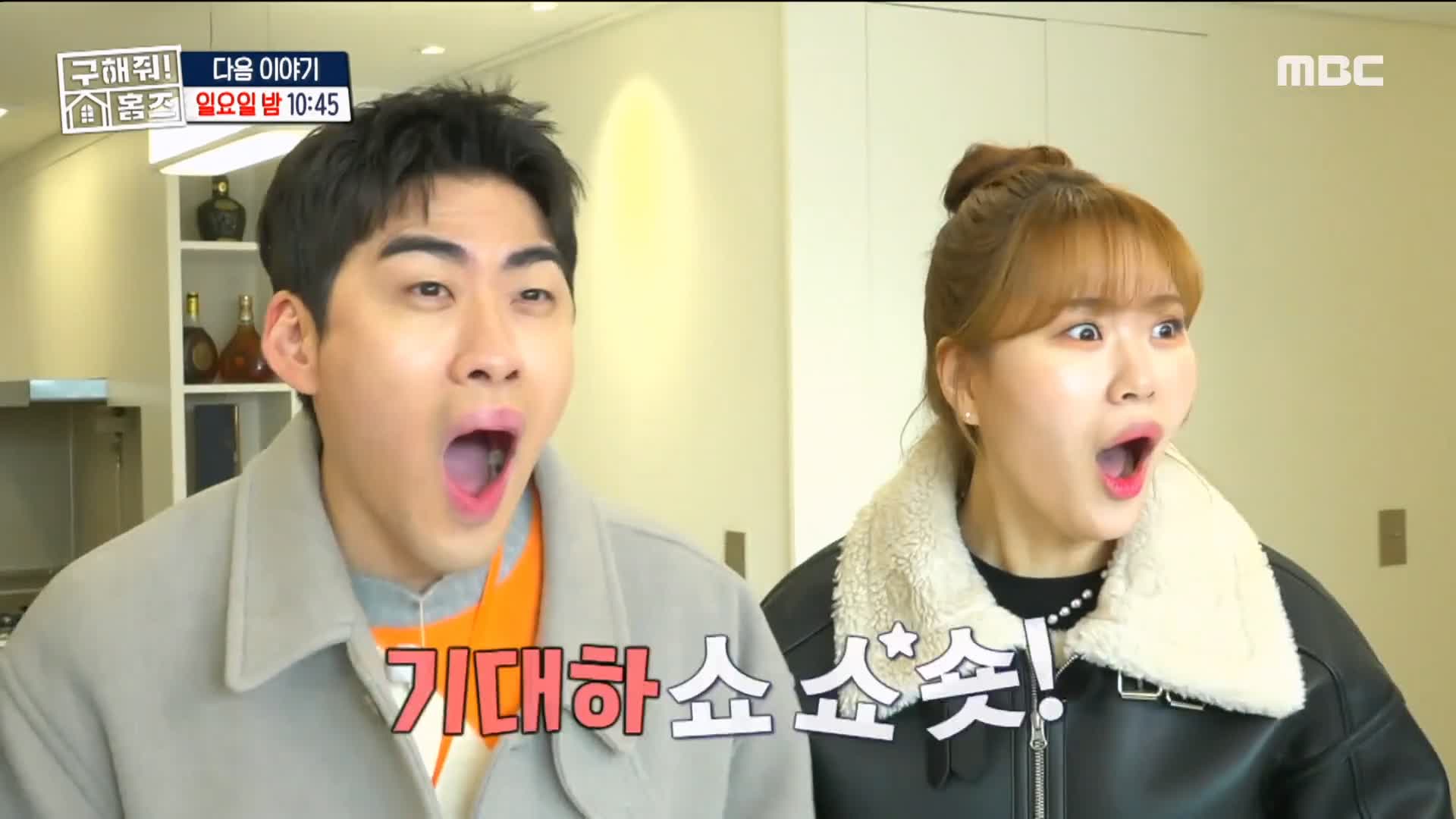 구해줘홈즈 매물 리모델링 인테리어 최종 선택 소개