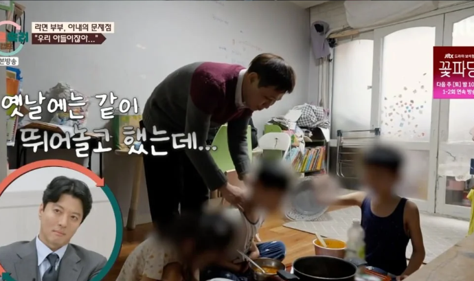 이혼숙려캠프 라면부부