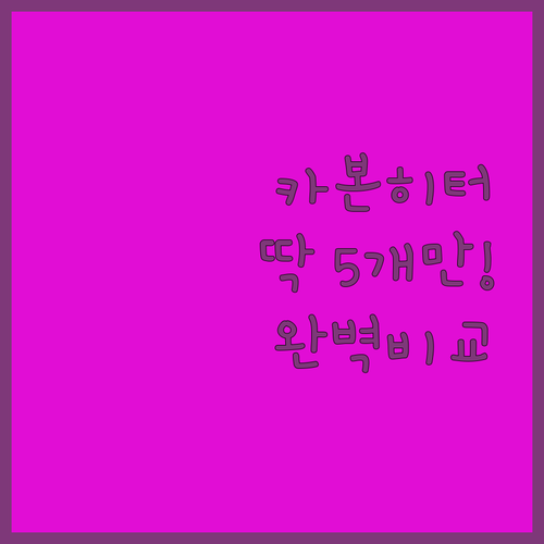 가정용 사무실용 2단 카본 전기히터 ..