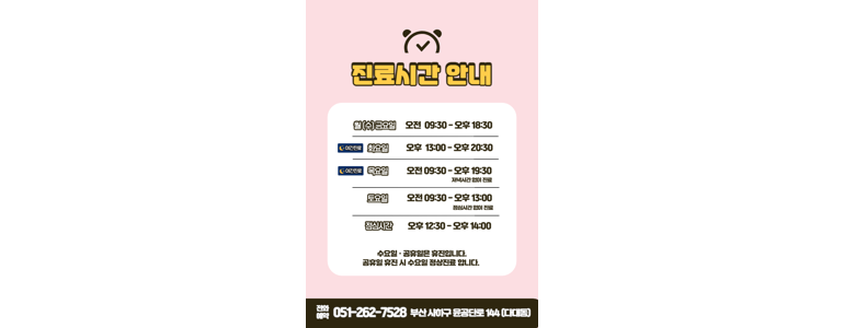 부산 사하구 틀니 병원