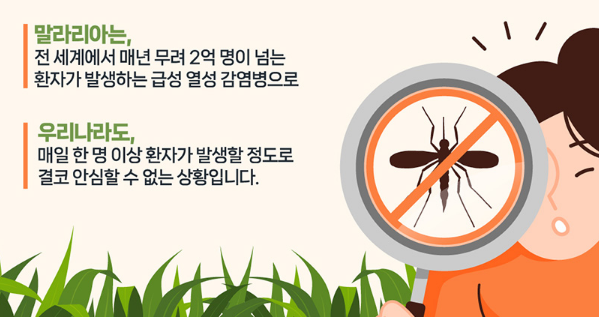 말라리아 설명