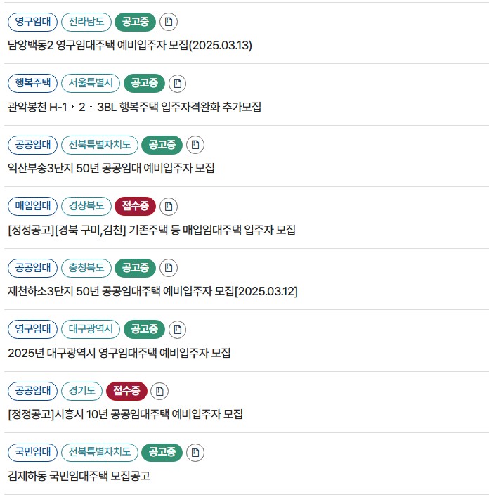 lh국민임대아파트 모집공고