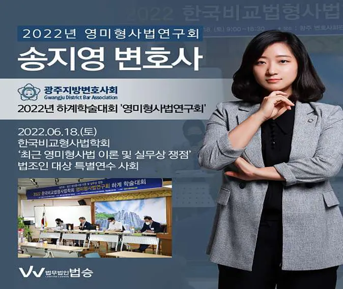 법무법인 법승 변호사 광주사무소