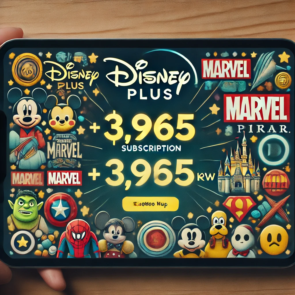 디즈니 플러스 가격 할인