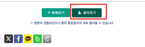 윤석열-대통령-탄핵-소추안