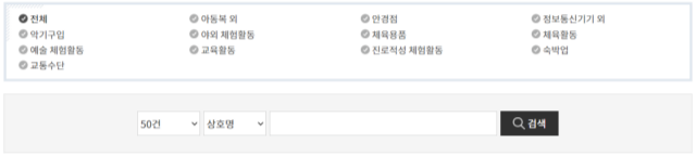 전남학생교육수당 전남꿈실현공생카드 바우처 신청 사용처 잔액조회 방법