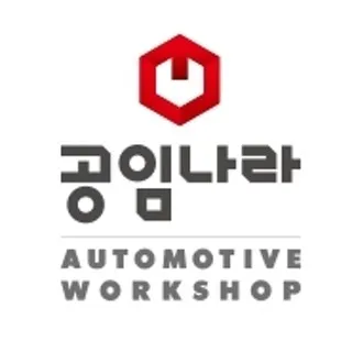 공임나라 홈페이지 바로가기 완벽 이용 가이드_6