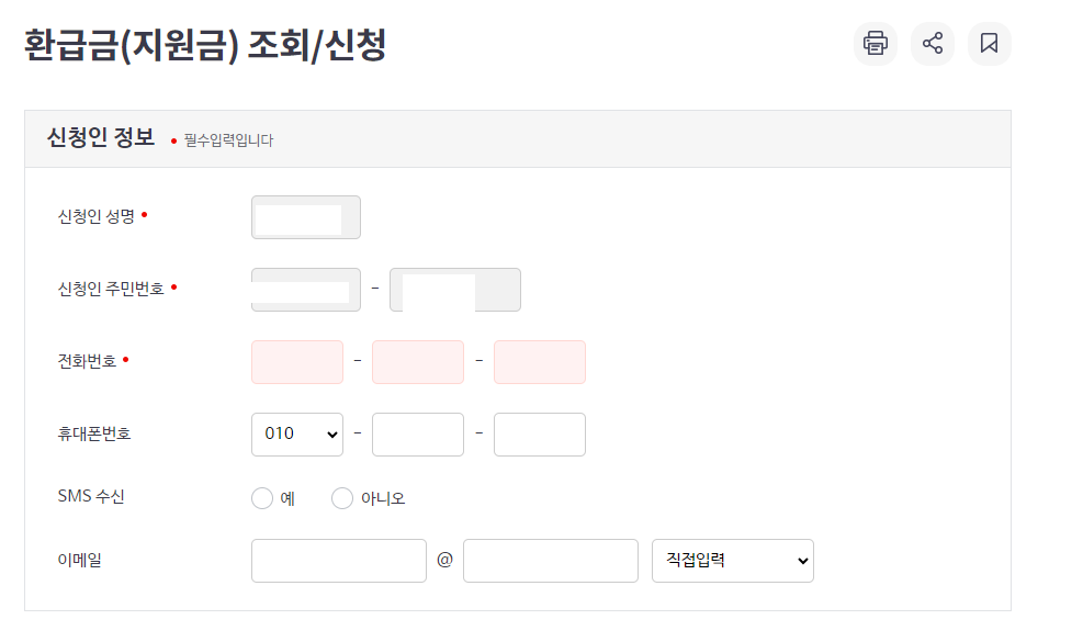 국민건강보험 환급금 조회