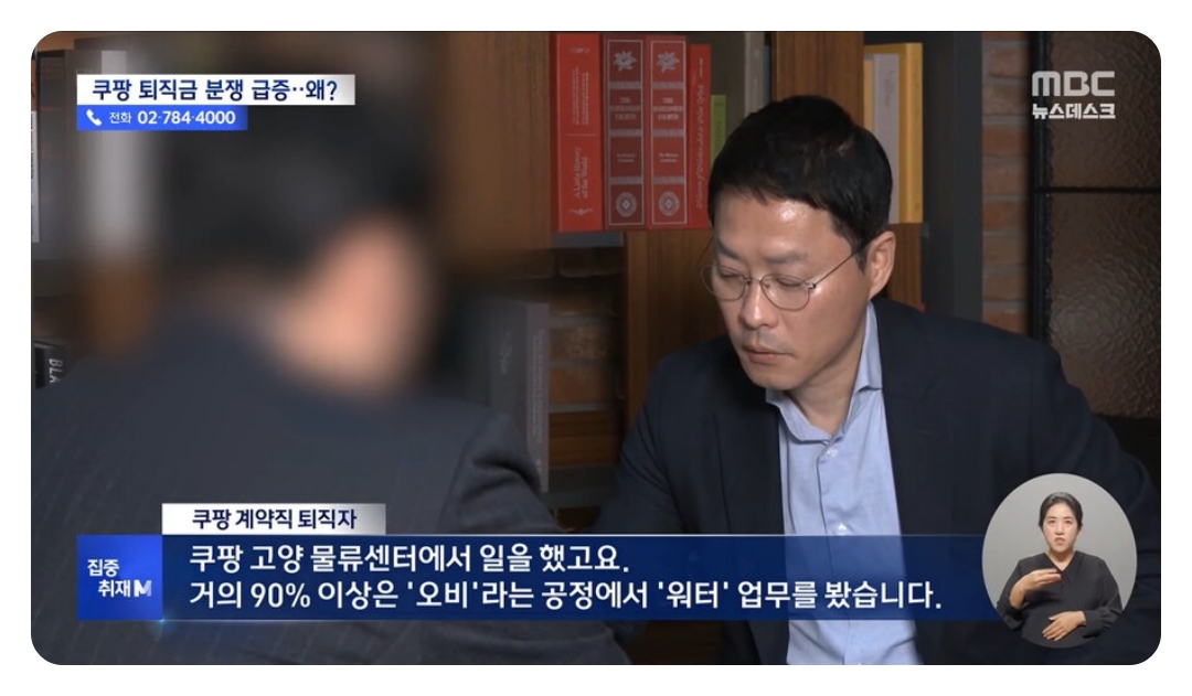 쿠팡 알바 주 15시간 기준과 1년 근속 설명
