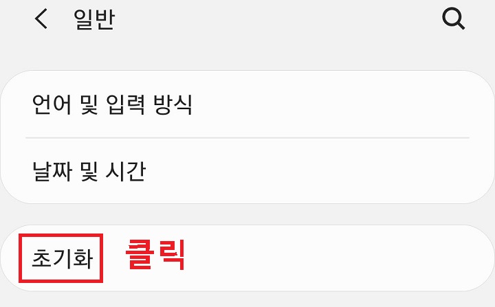 초기화 클릭함