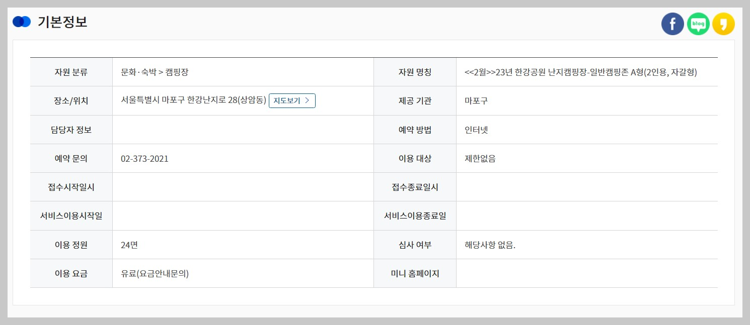 전국 휴양림 및 캠핑장검색 및 예약하는 사이트 안내