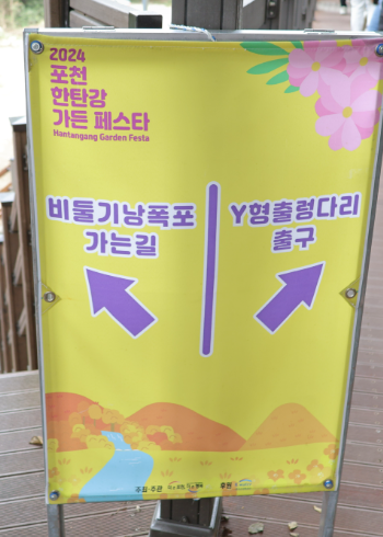 [5월 축제]포천 한탄강 가든페스타❘기간, 일정, 프로그램, 반려가족 여행지
