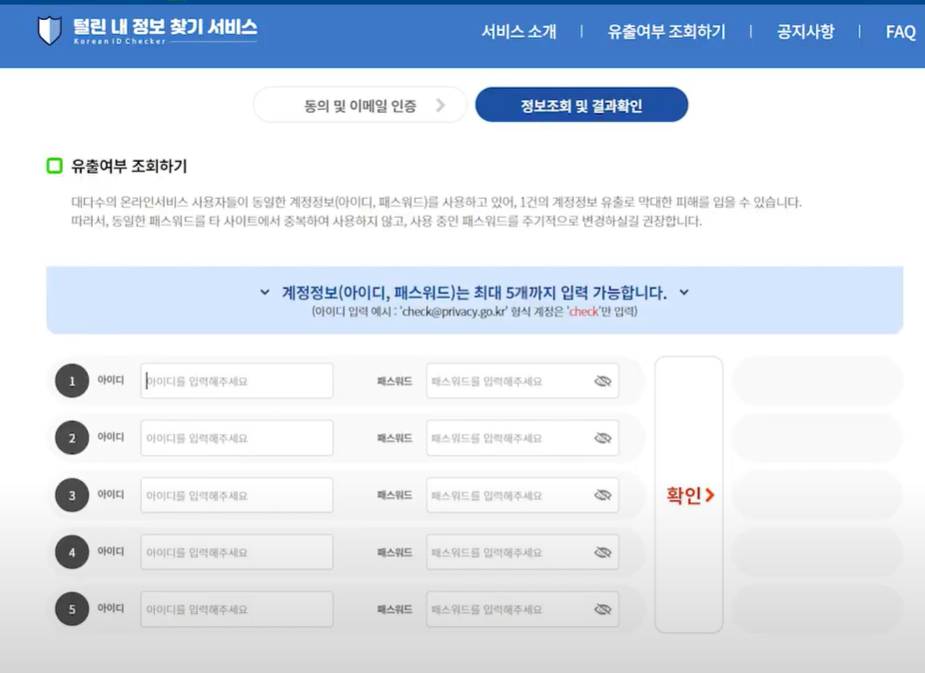 유출여부-조회