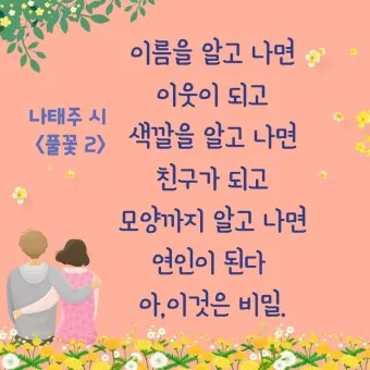 카톡이나 문자로 보내면 좋은 연인에게 좋은 글귀 모음집_20