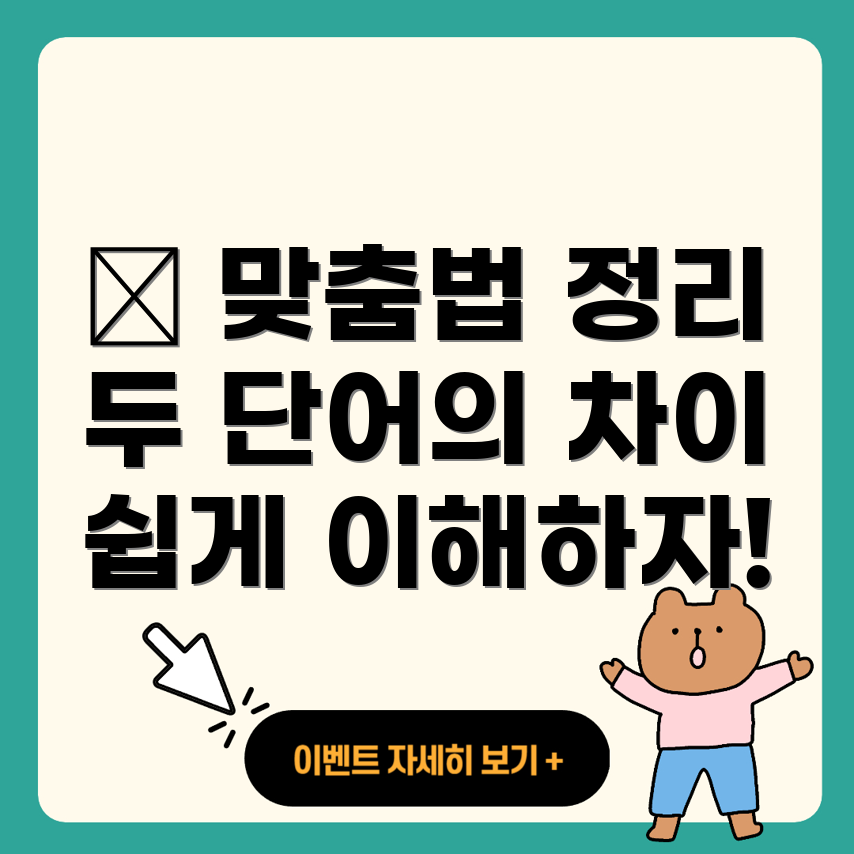되다와 돼다