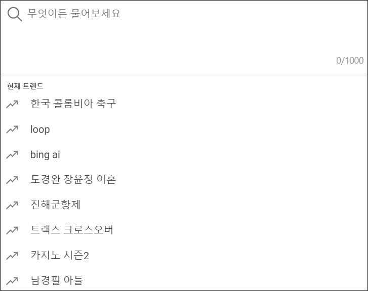 빙 챗gpt 4