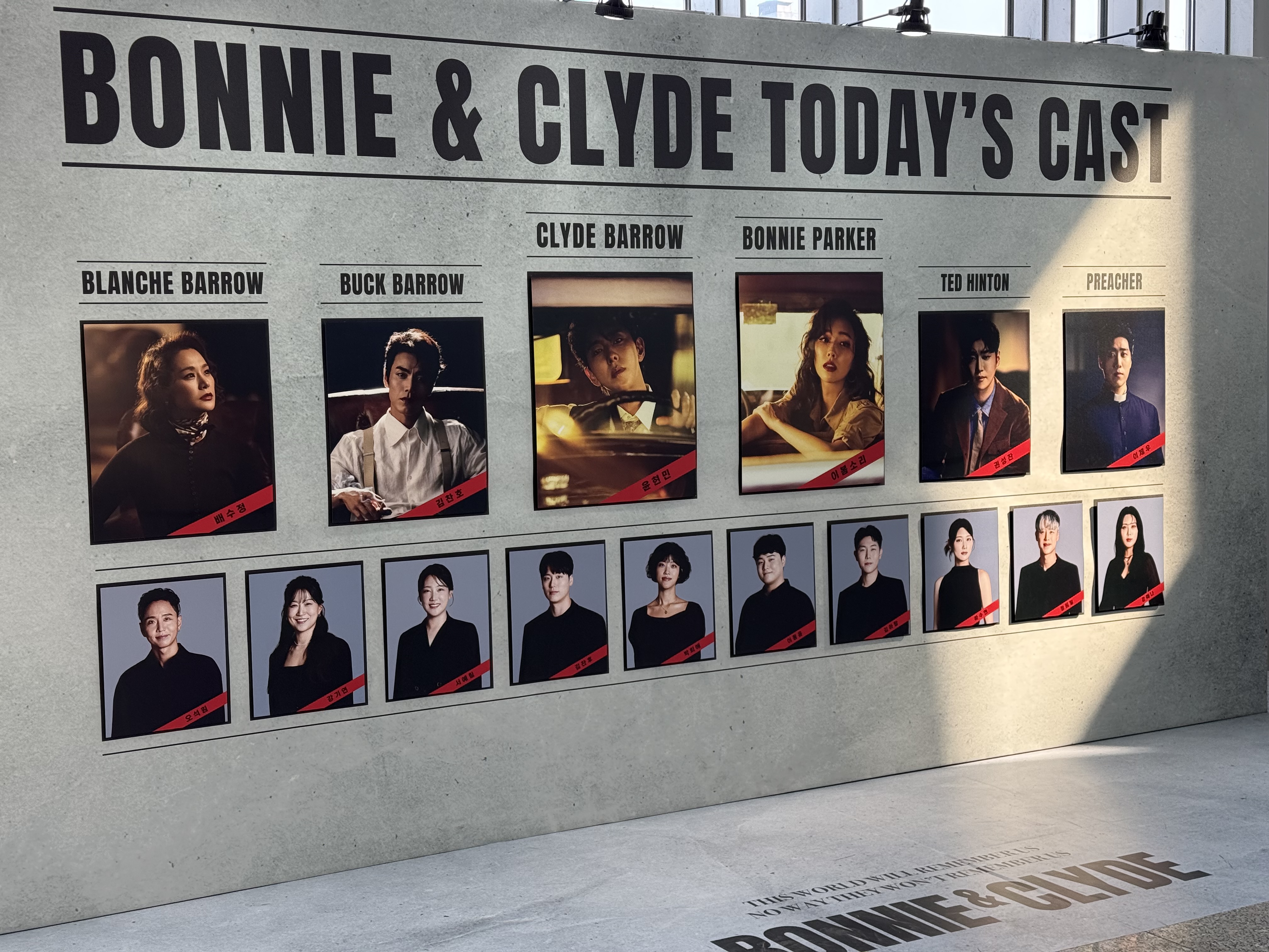2026 뮤지컬 보니앤클라이드 캐스팅보드
