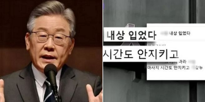 이재명 아들 이동호의 추가 의혹