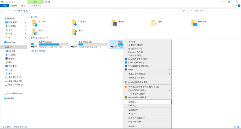 자동차 USB 인식과 간단 복구