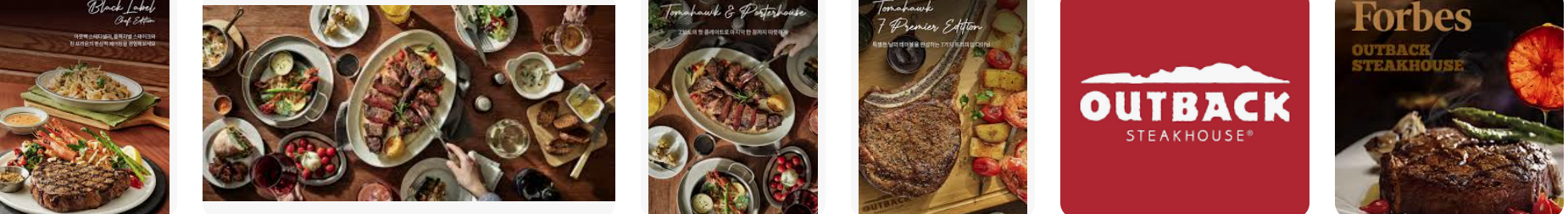 🥩 아웃백 스테이크하우스 할인 혜택 완벽 가이드