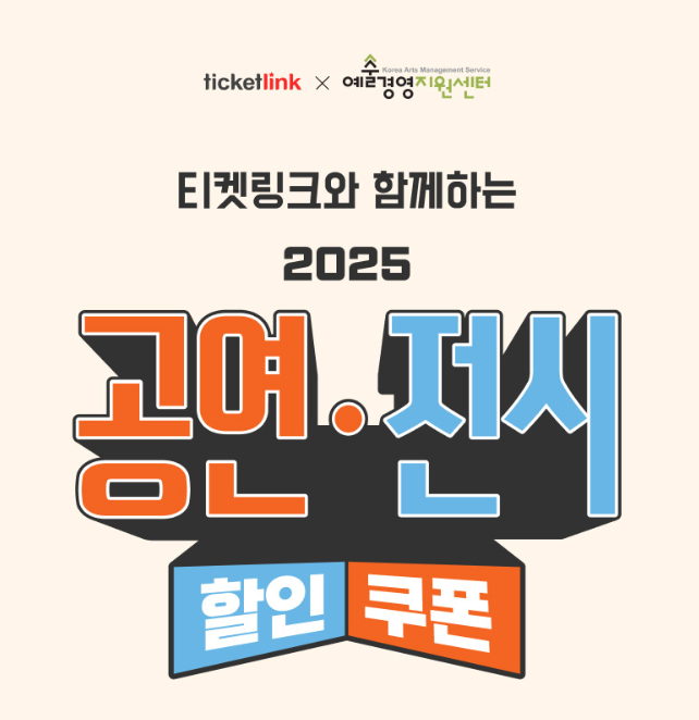 문화소비쿠폰 신청방법 : 영화, 미술전시, 공연예술, 숙박, 스포츠 시설