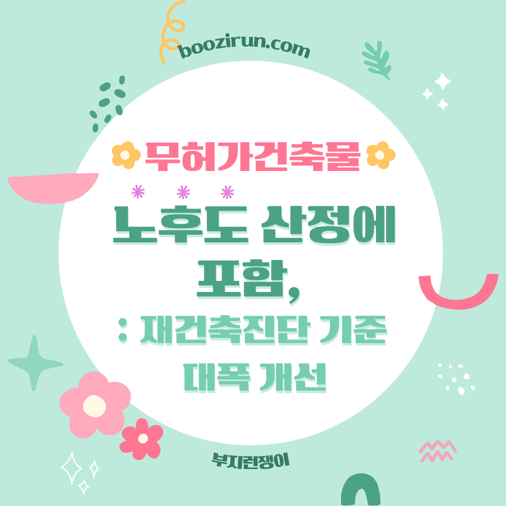 부지런쟁이