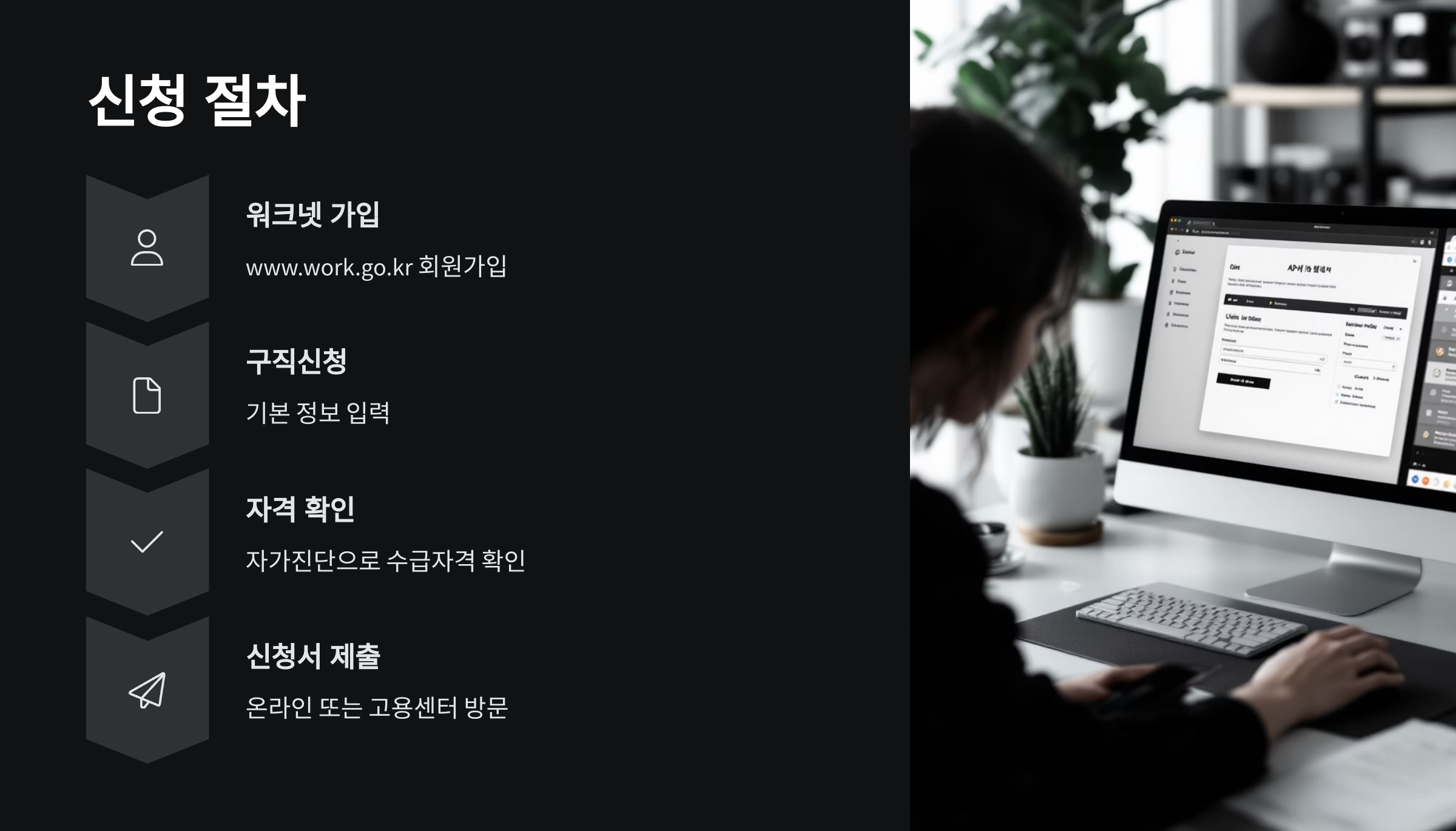 신청-절차
