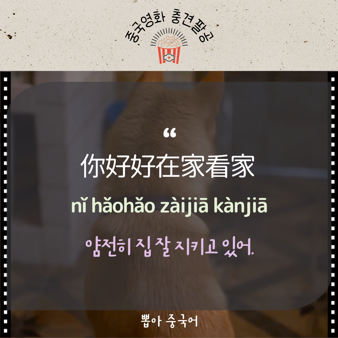 중국어 한마디
