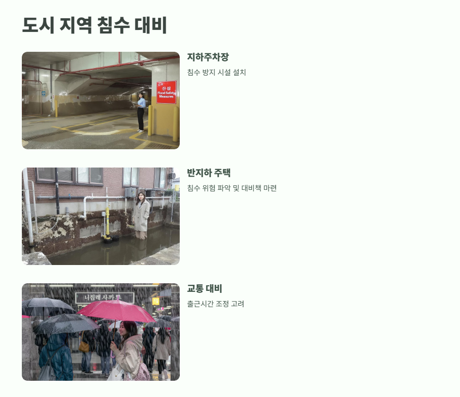 장마 시작일 2025년 최신 정보 14