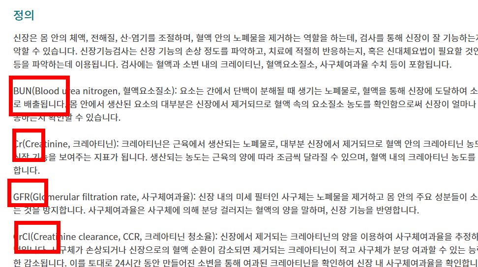 신장 검사방법 알아보기