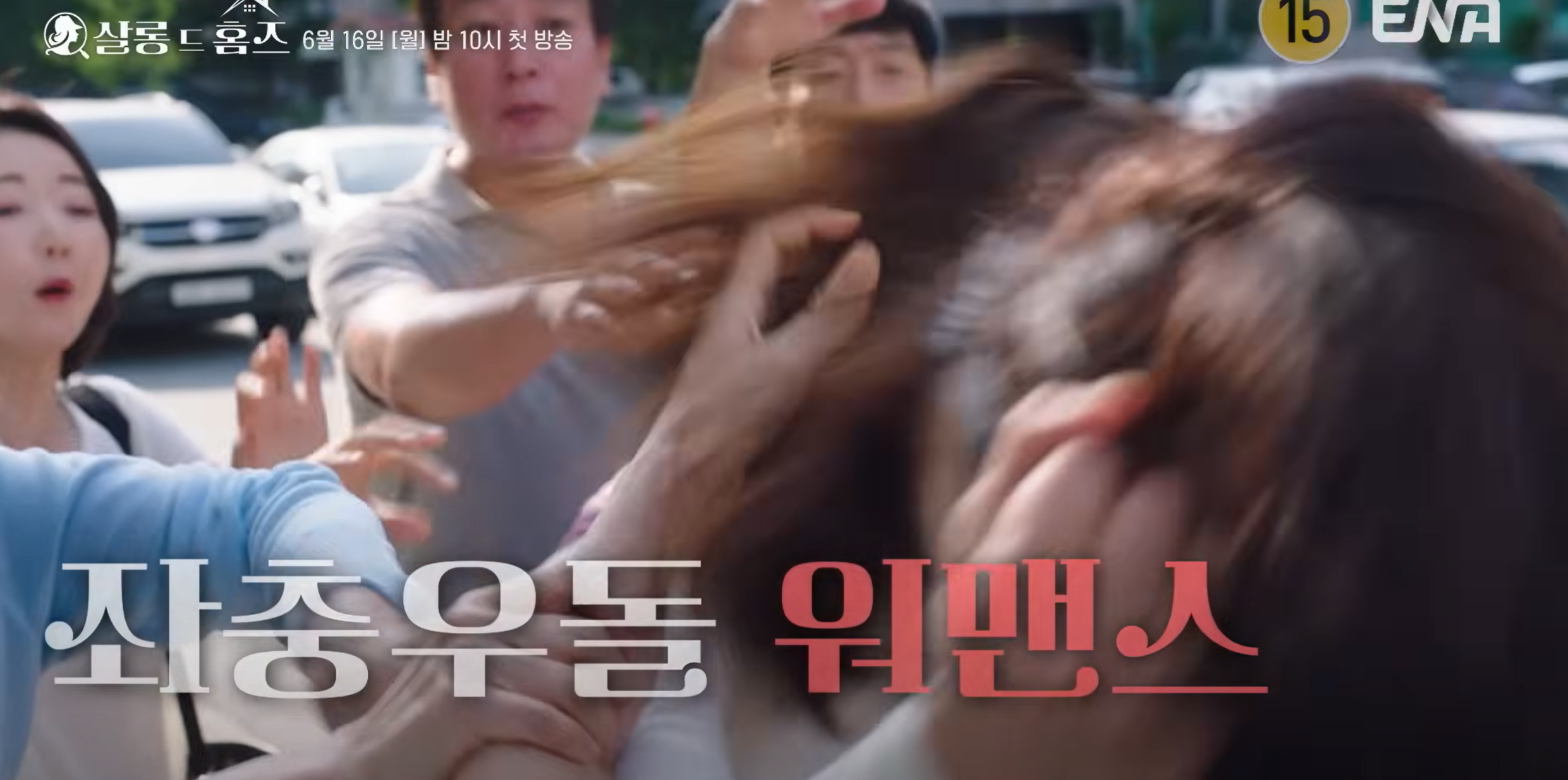 살롱 드 홈즈