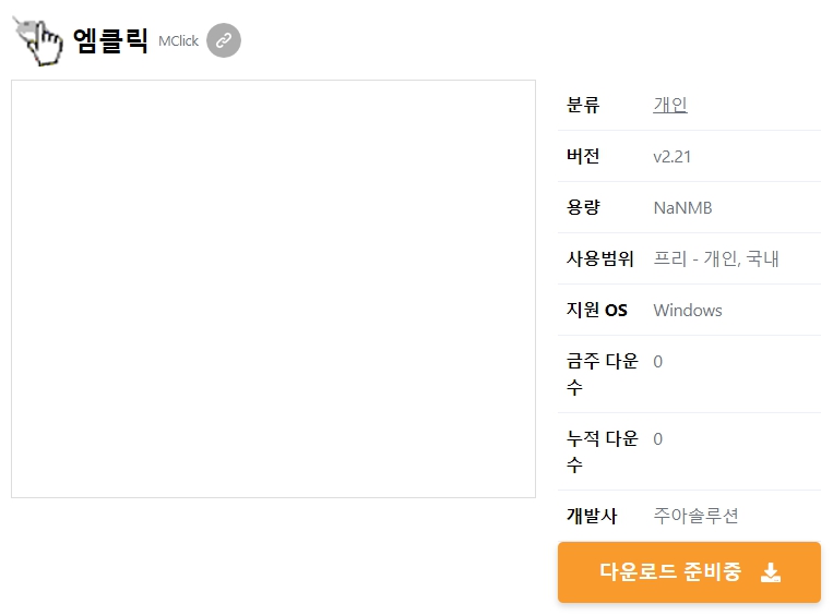 엠클릭