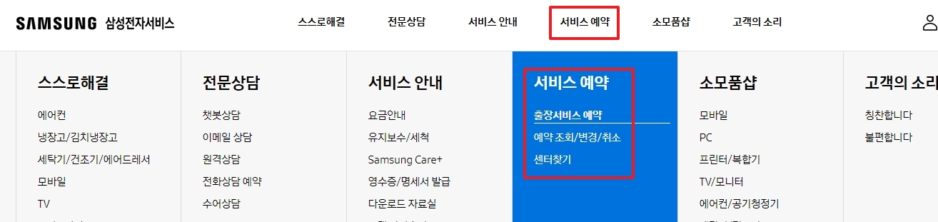 출장서비스 예약 신청을 위한 로그인 화면