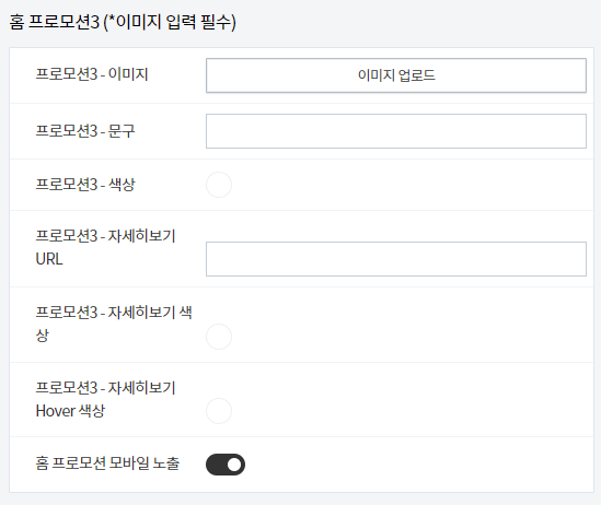 티스토리 블로그 북클럽(Book Club) 스킨 편집 기본 설정 홈 프로모션