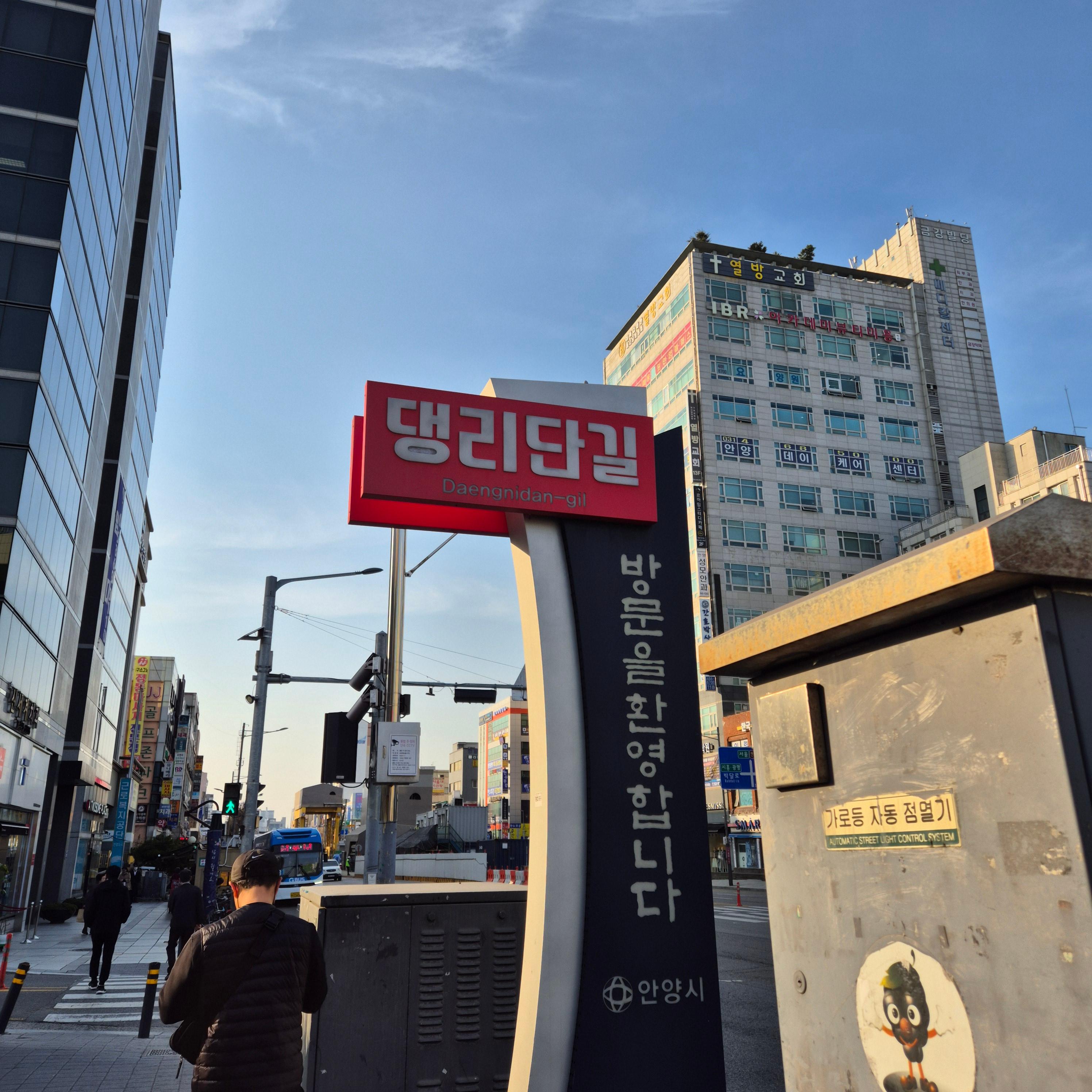 안양 맛집 얼룩말 식당