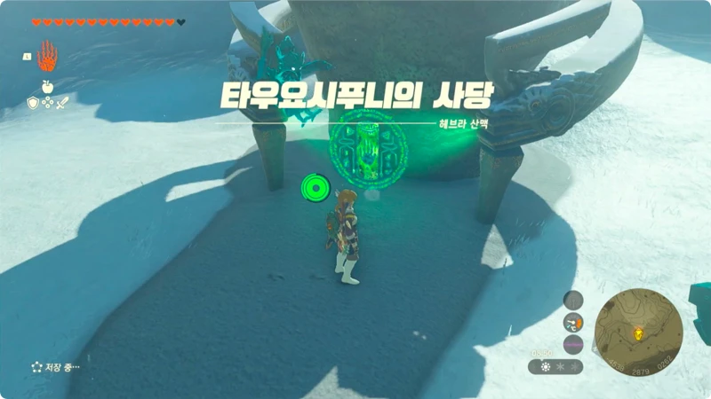 헤브라 산맥 서쪽에 위치한 타우요시푸니의 사당 공략