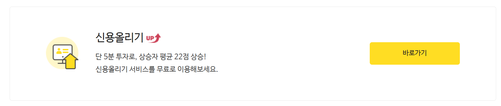 신용등급 점수표 KCB vs NICE 2025