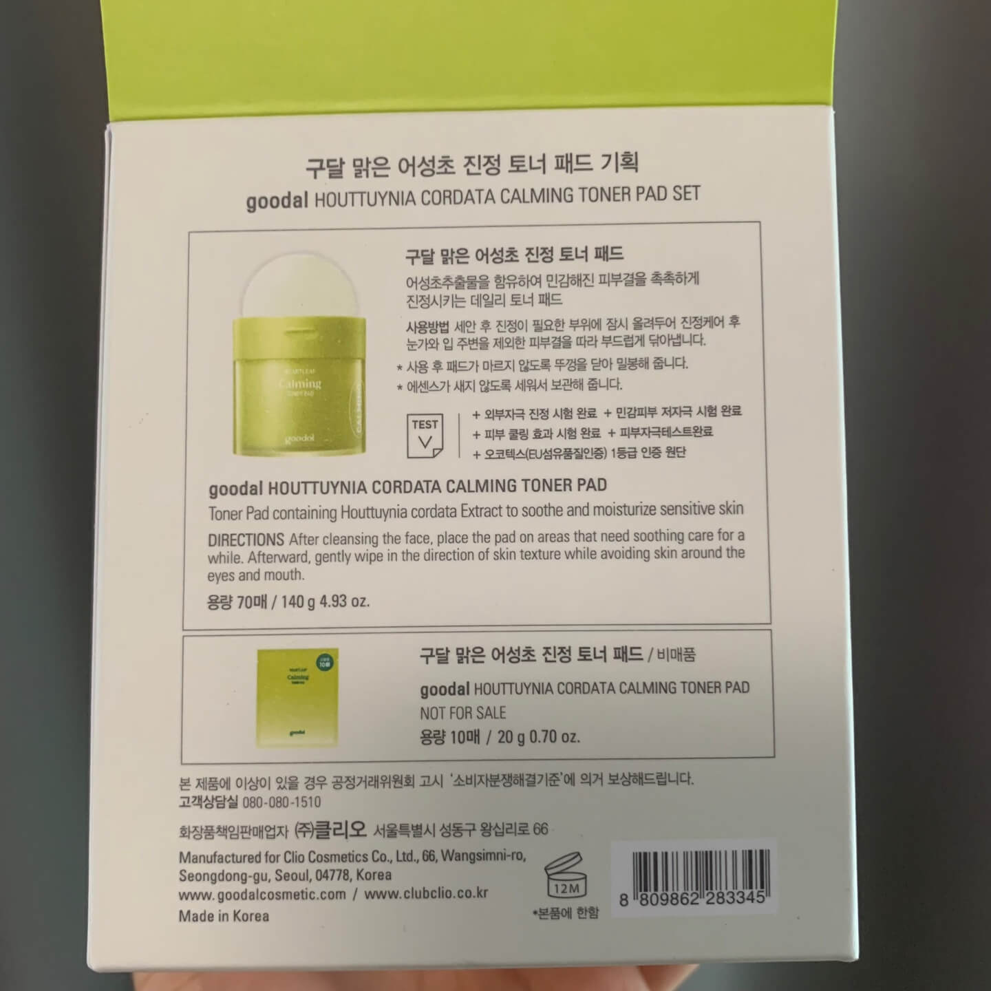 올영토너패드