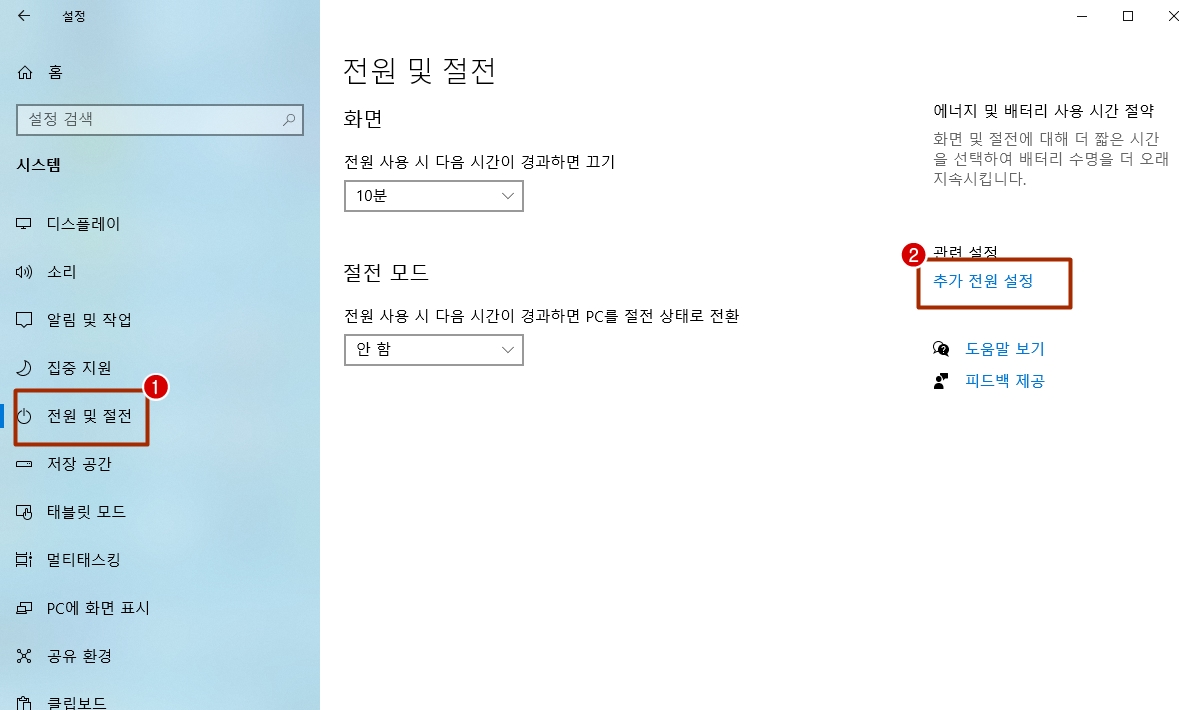 윈도우10 설정