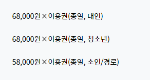 에버랜드