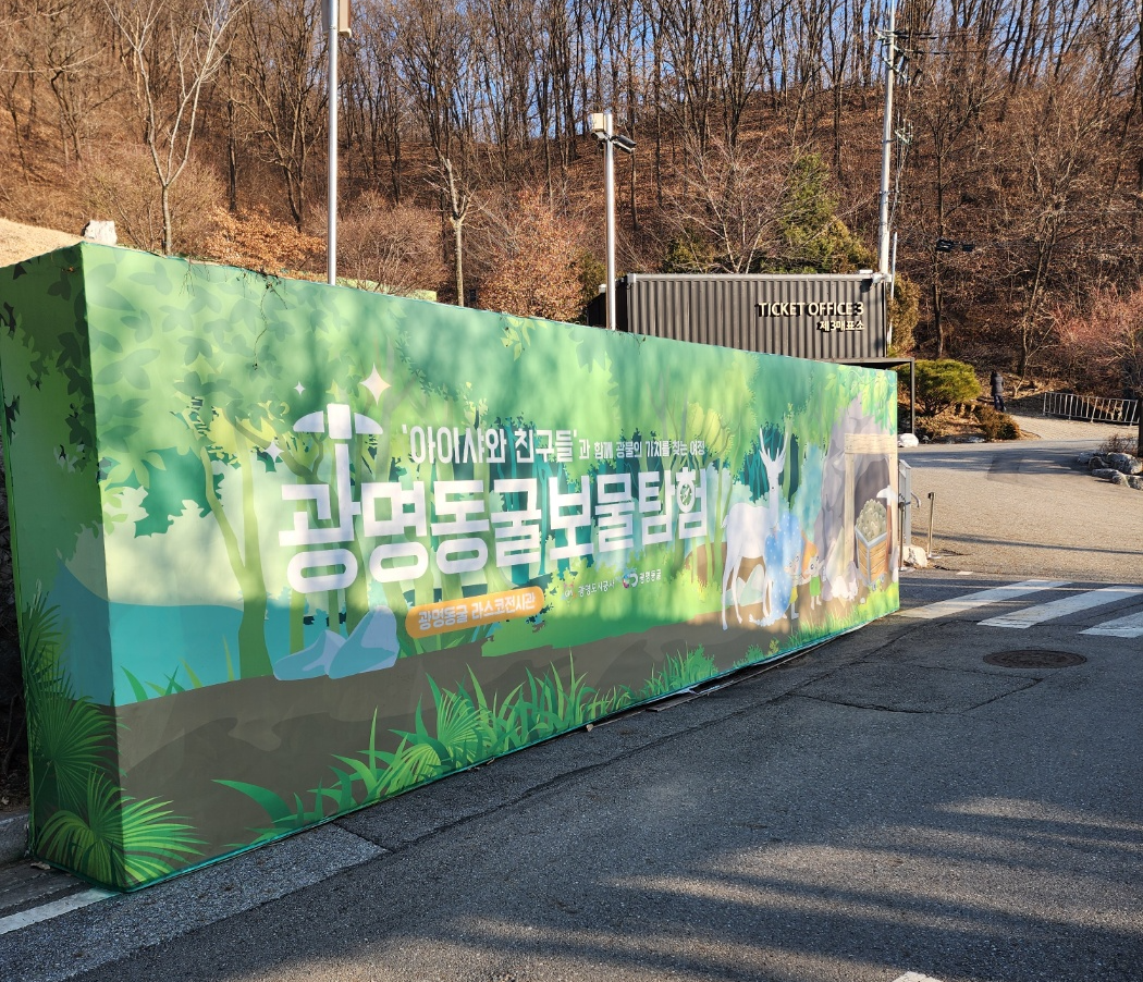 보물탐험체험장 입구