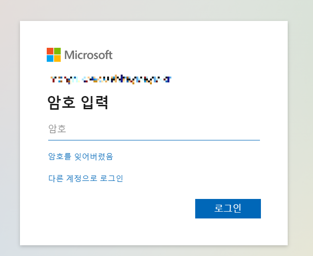 교육청 오피스 사용