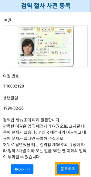 여권확인