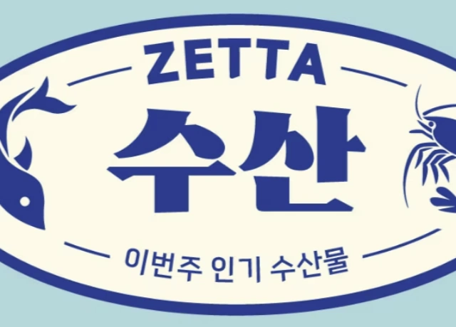 롯데마트-전단-행사-전단지
