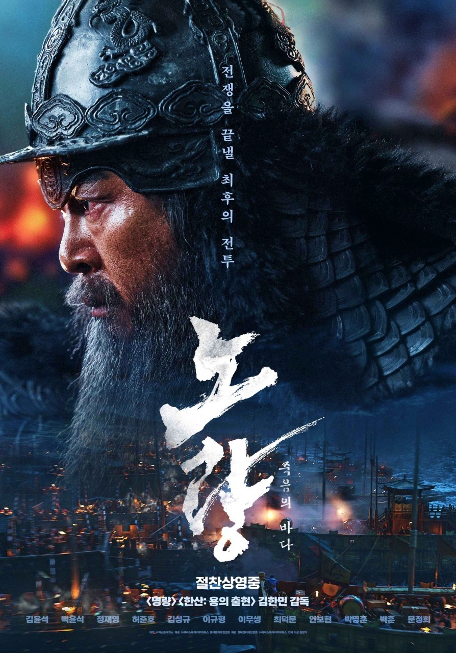 노량 보러가기