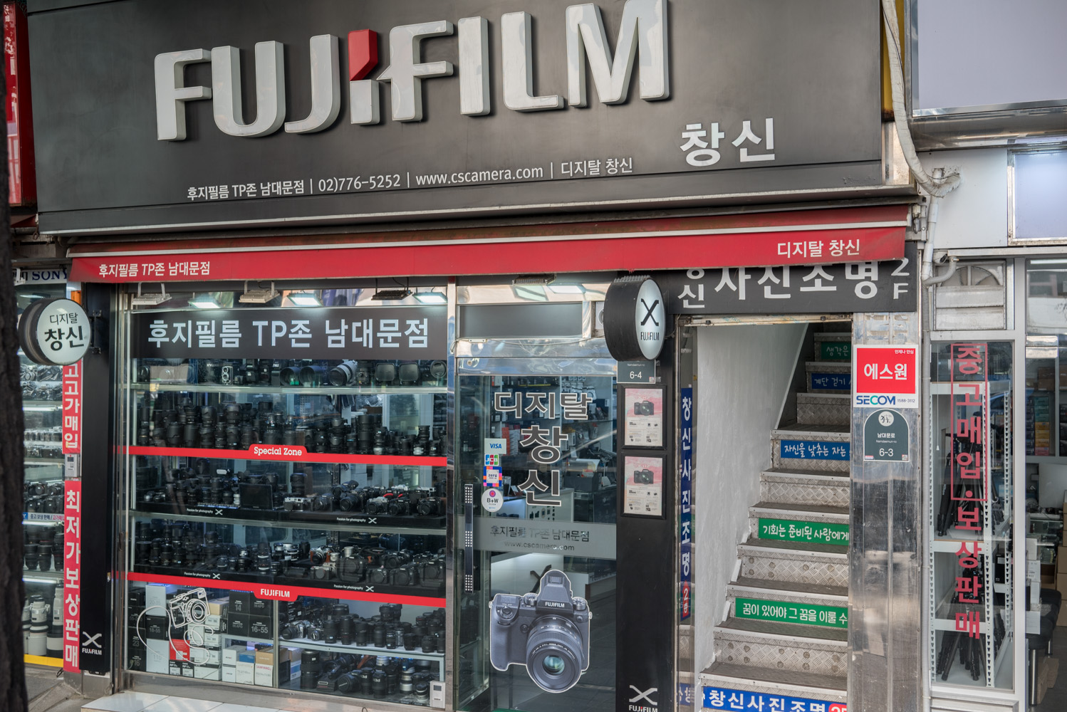 남대문 카메라 상가 디지탈창신