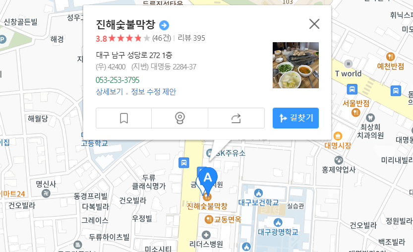 진해숯불막창 지도